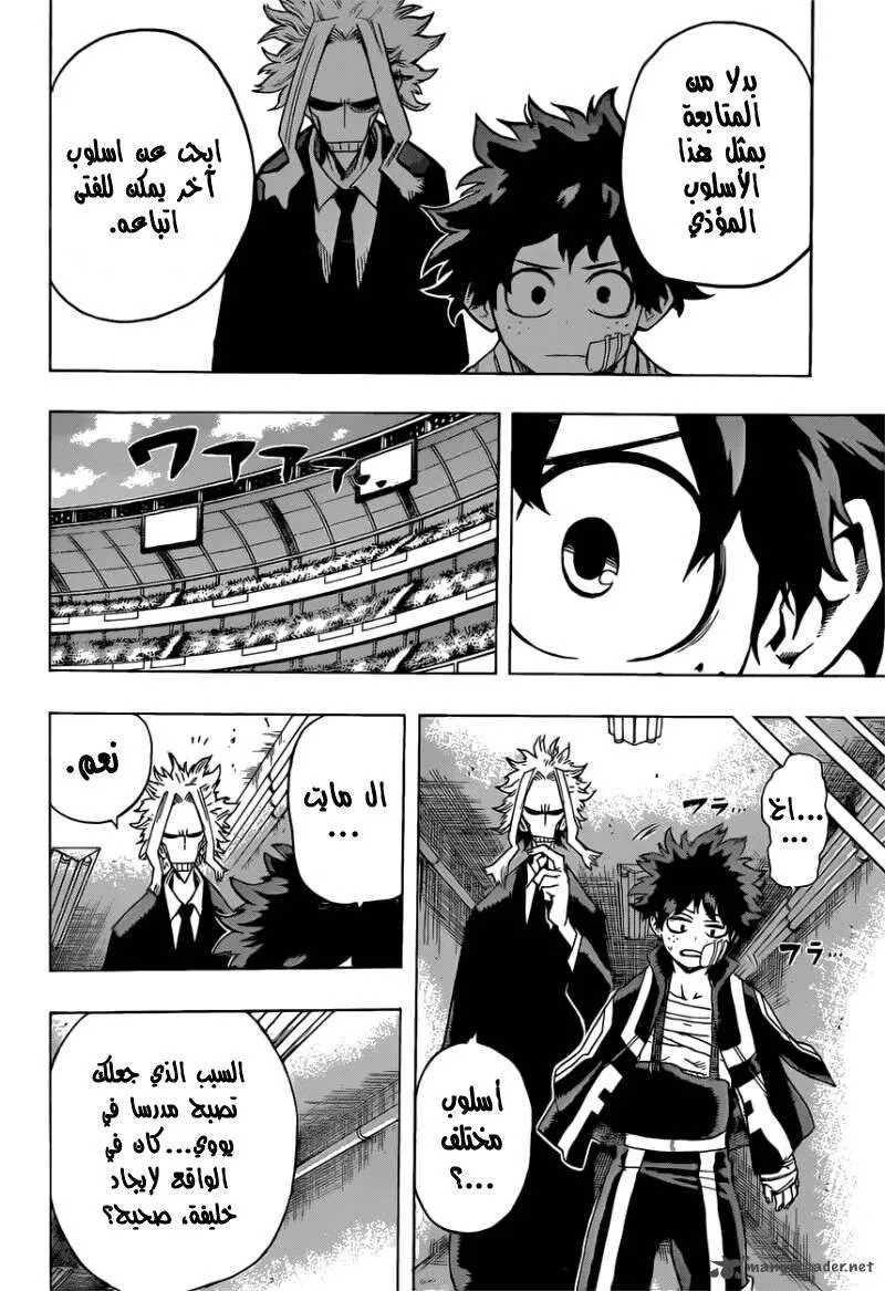 Read boku no hero ar Manga Online