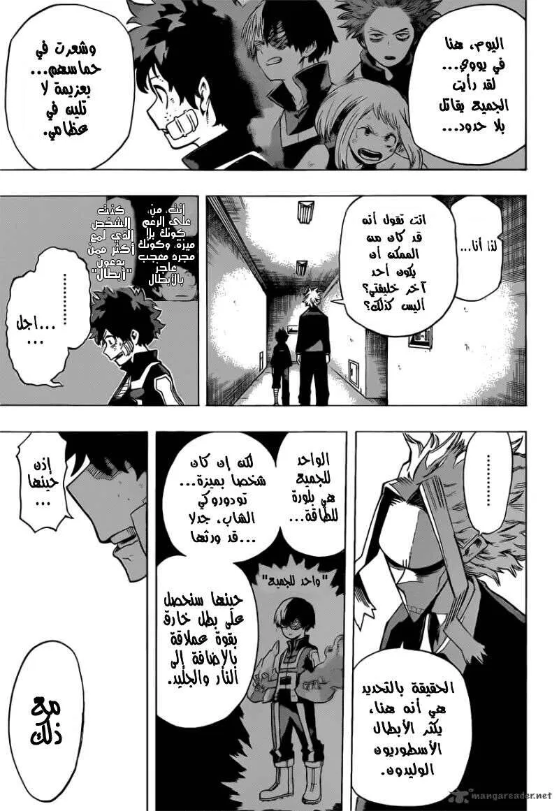 Read boku no hero ar Manga Online