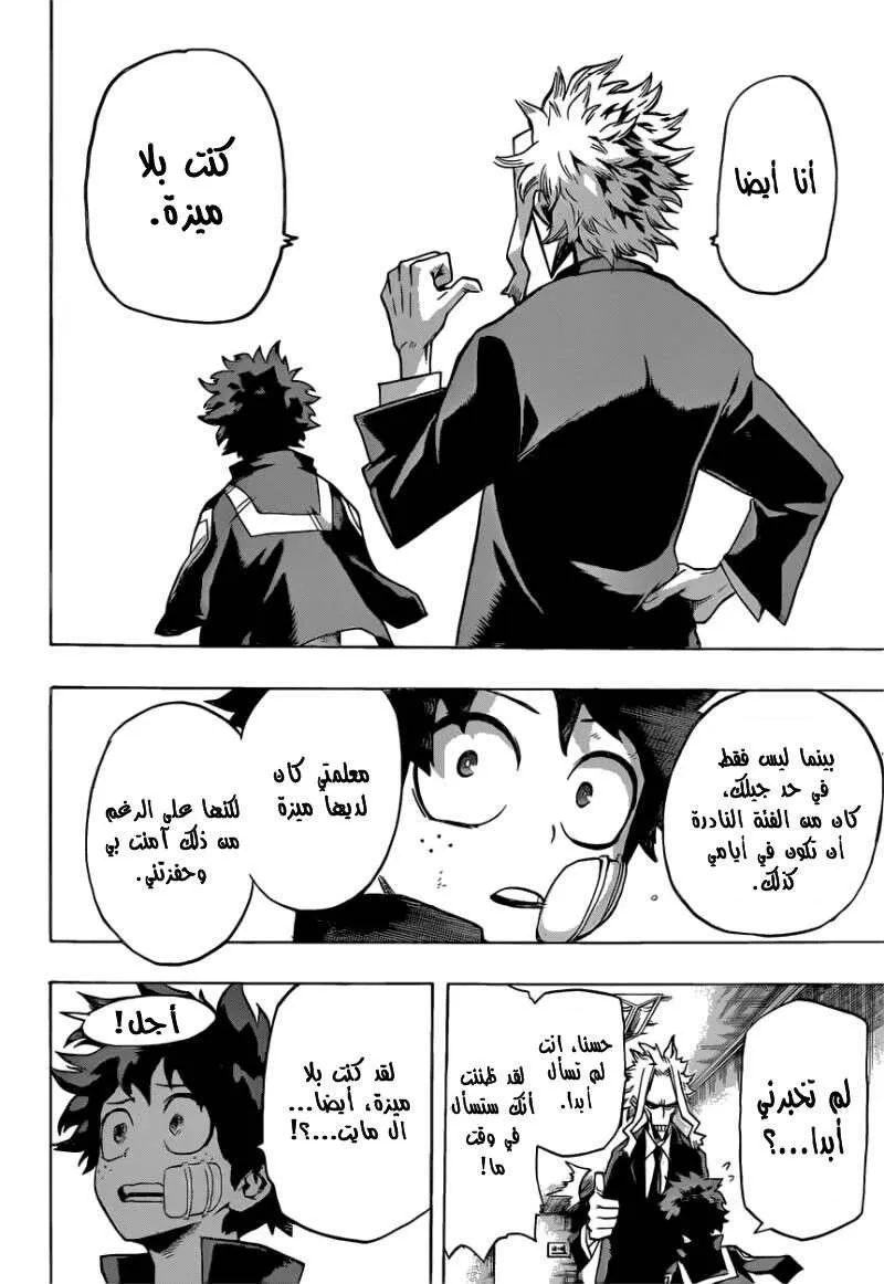 Read boku no hero ar Manga Online