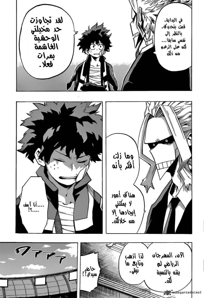 Read boku no hero ar Manga Online