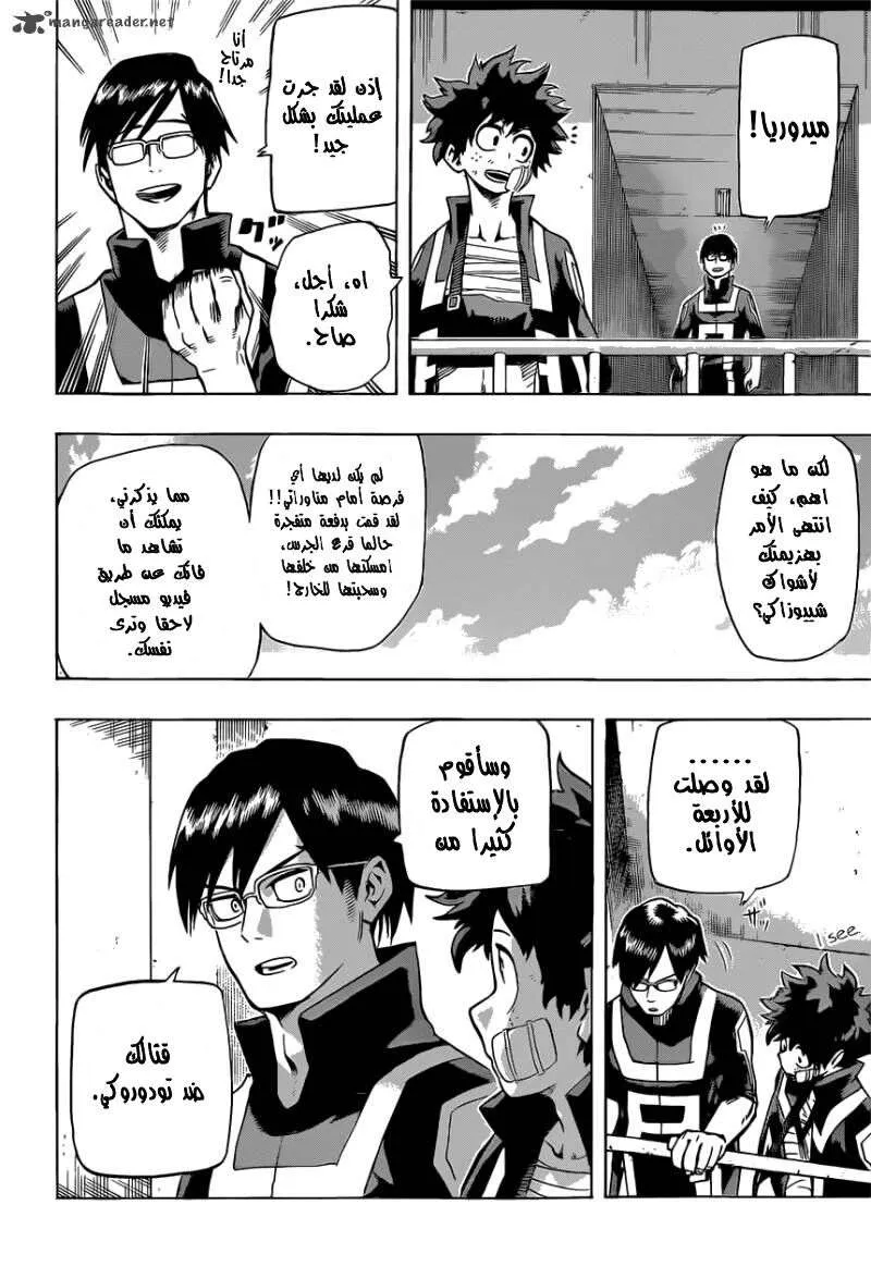 Read boku no hero ar Manga Online