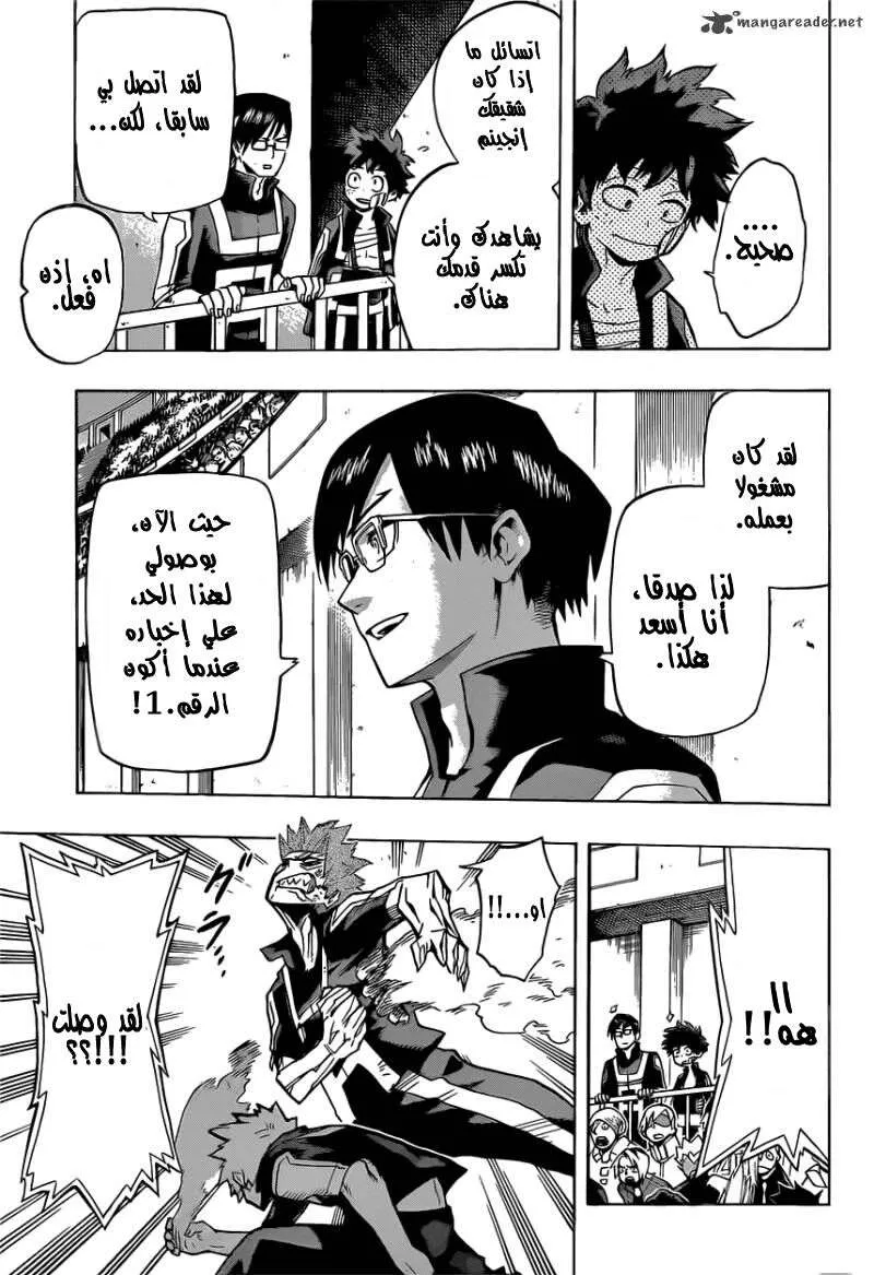 Read boku no hero ar Manga Online