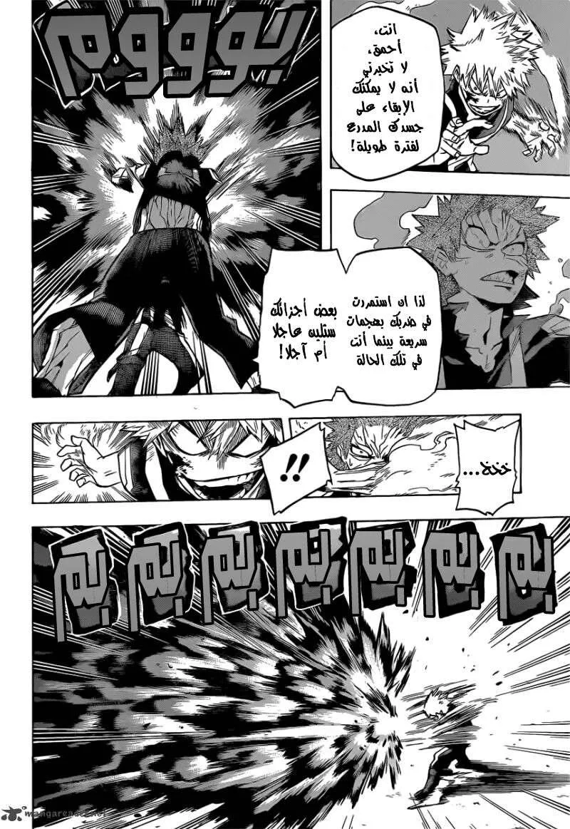 Read boku no hero ar Manga Online