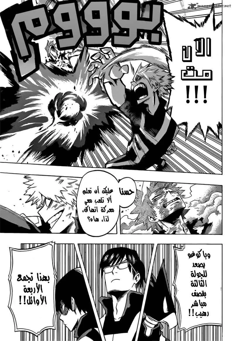 Read boku no hero ar Manga Online