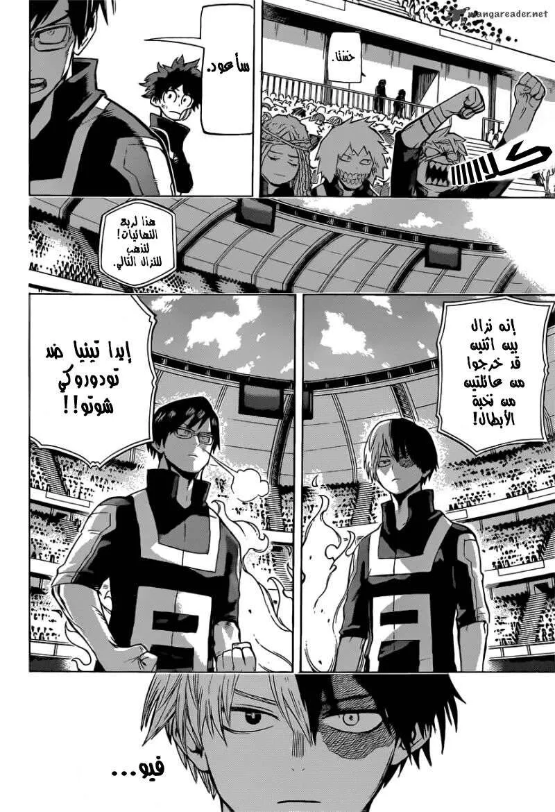 Read boku no hero ar Manga Online