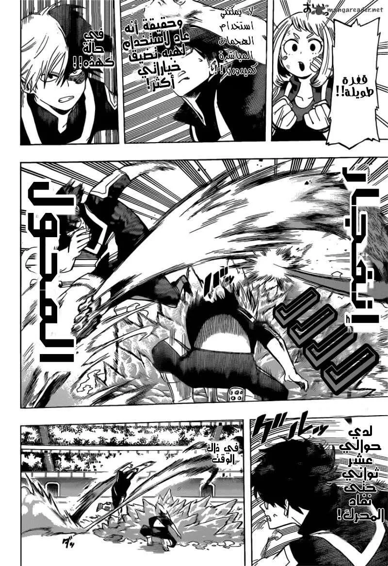 Read boku no hero ar Manga Online