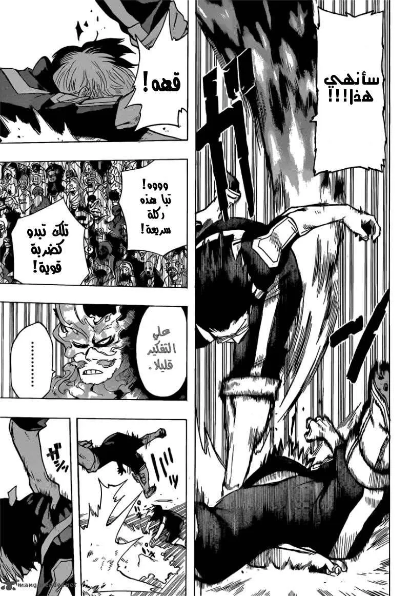 Read boku no hero ar Manga Online