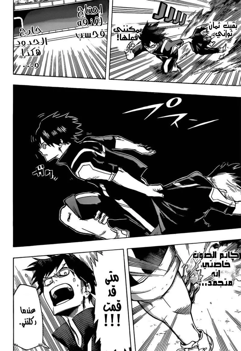 Read boku no hero ar Manga Online