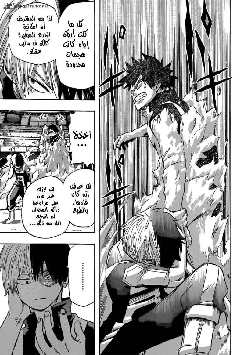 Read boku no hero ar Manga Online