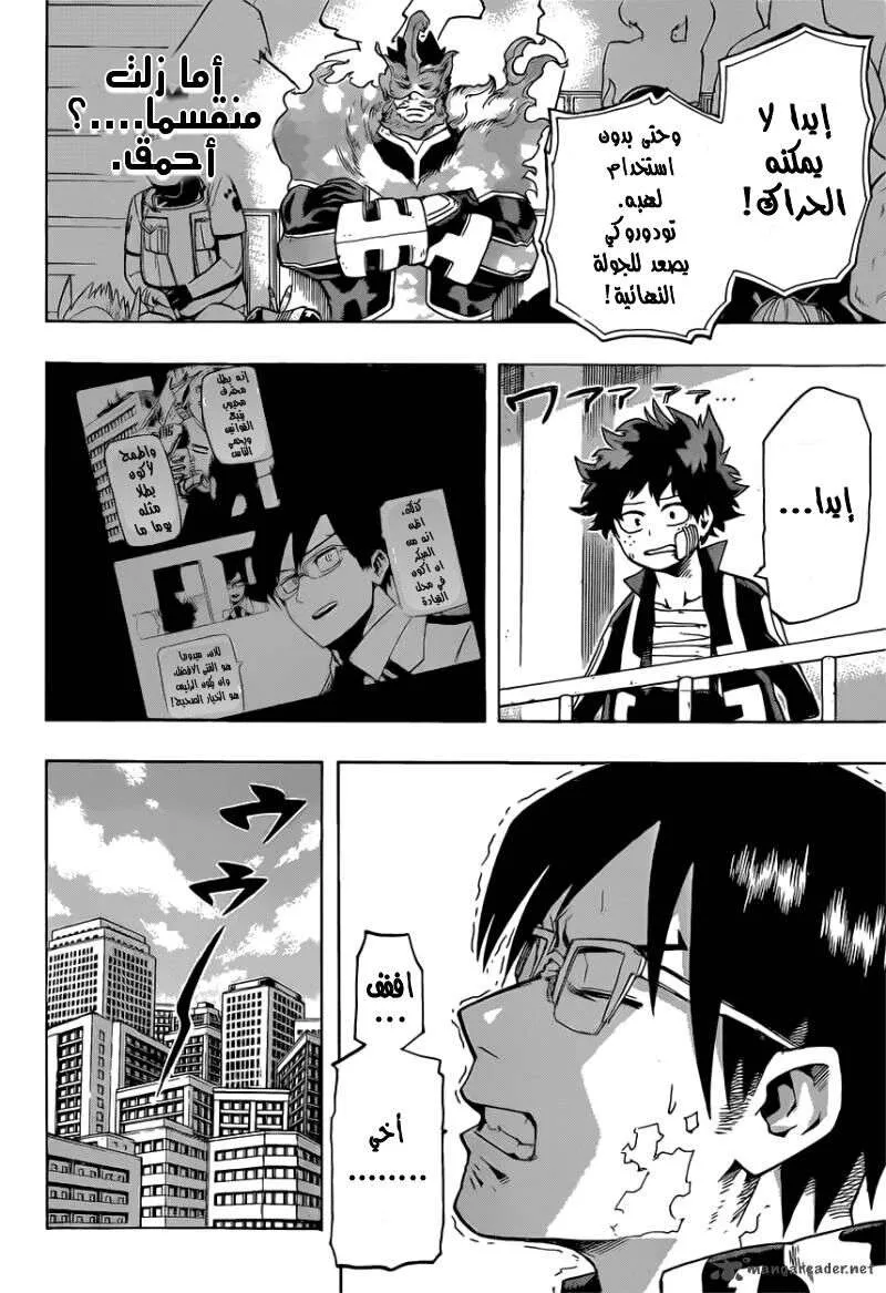 Read boku no hero ar Manga Online