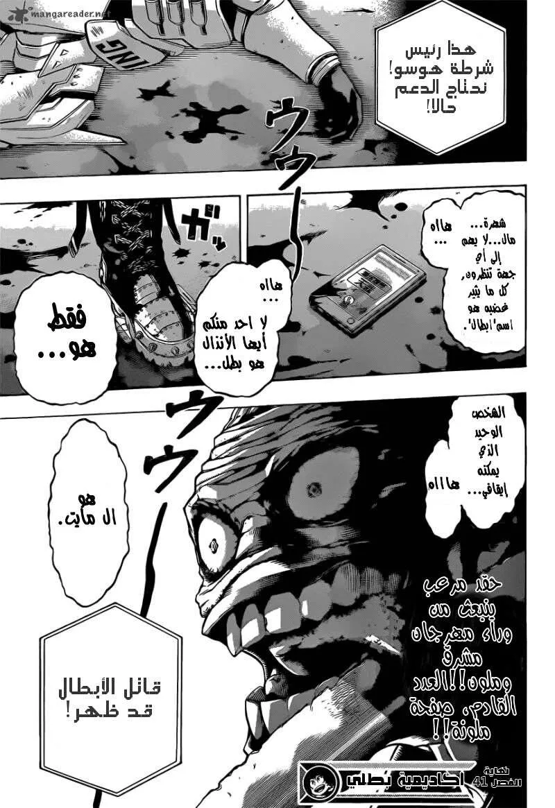 Read boku no hero ar Manga Online