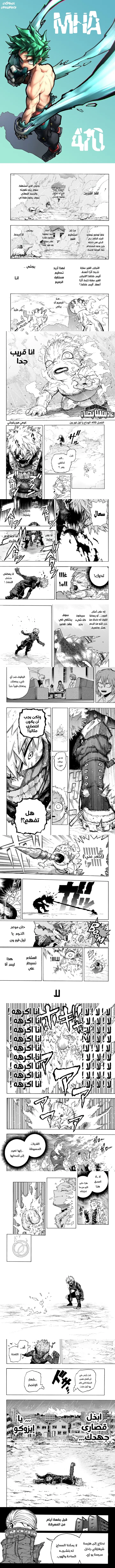 Read boku no hero ar Manga Online