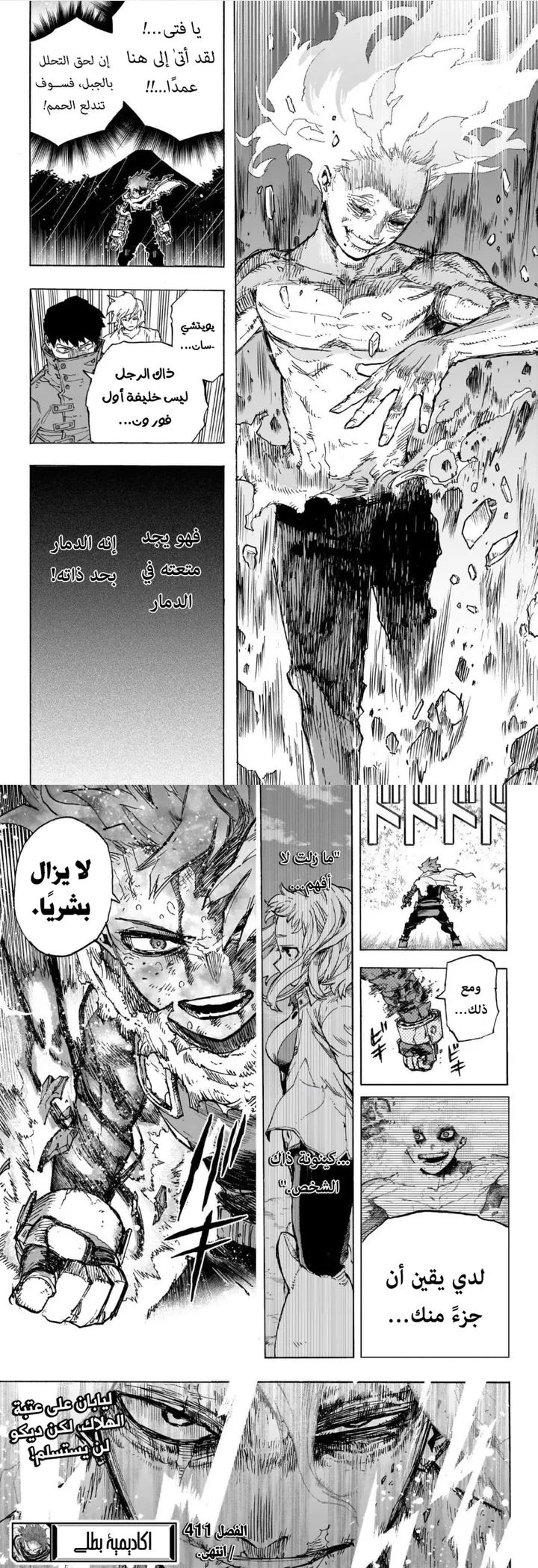Read boku no hero ar Manga Online