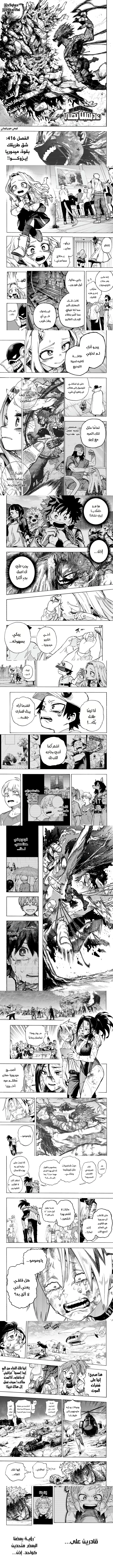Read boku no hero ar Manga Online