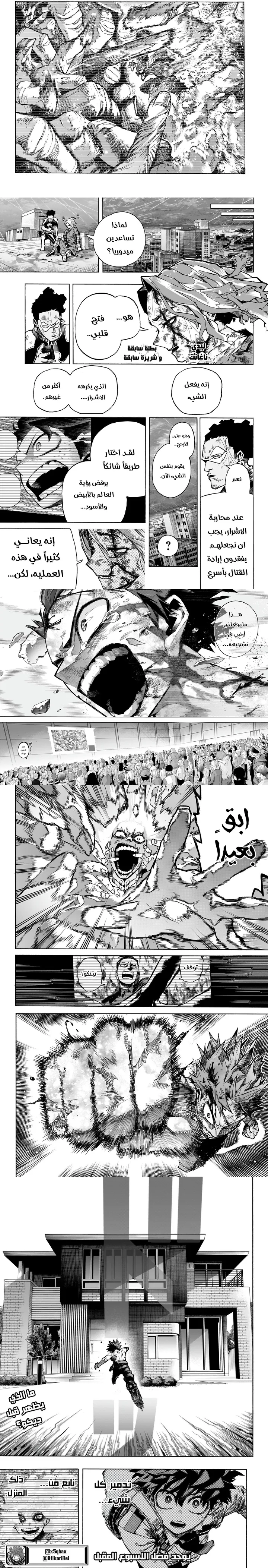 Read boku no hero ar Manga Online