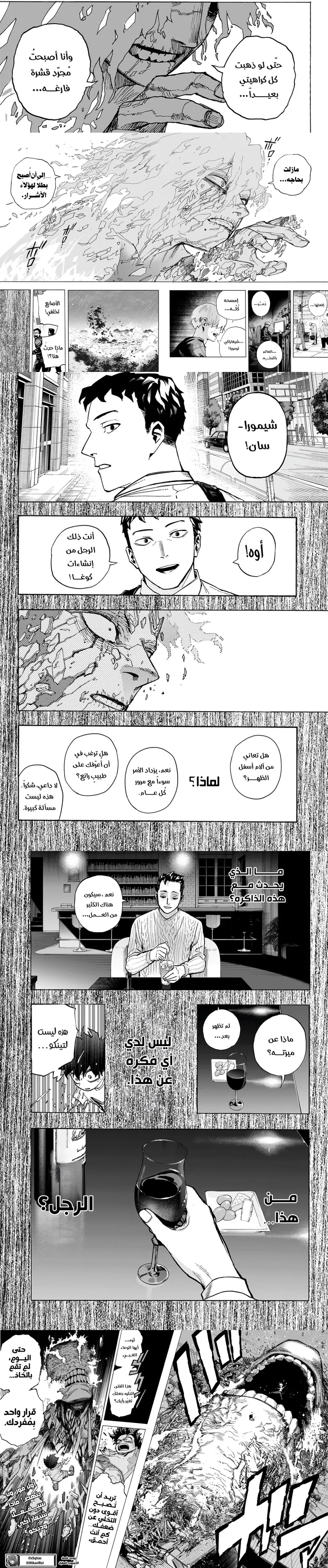 Read boku no hero ar Manga Online