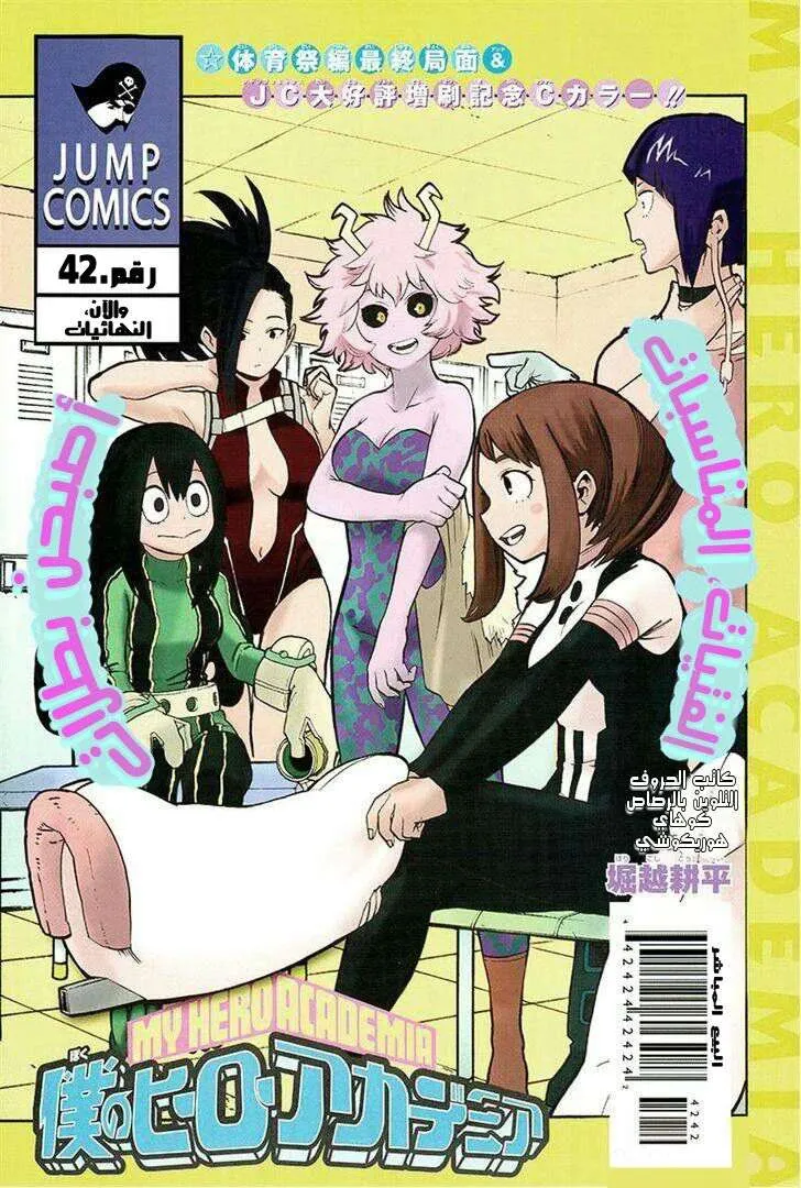 Read boku no hero ar Manga Online