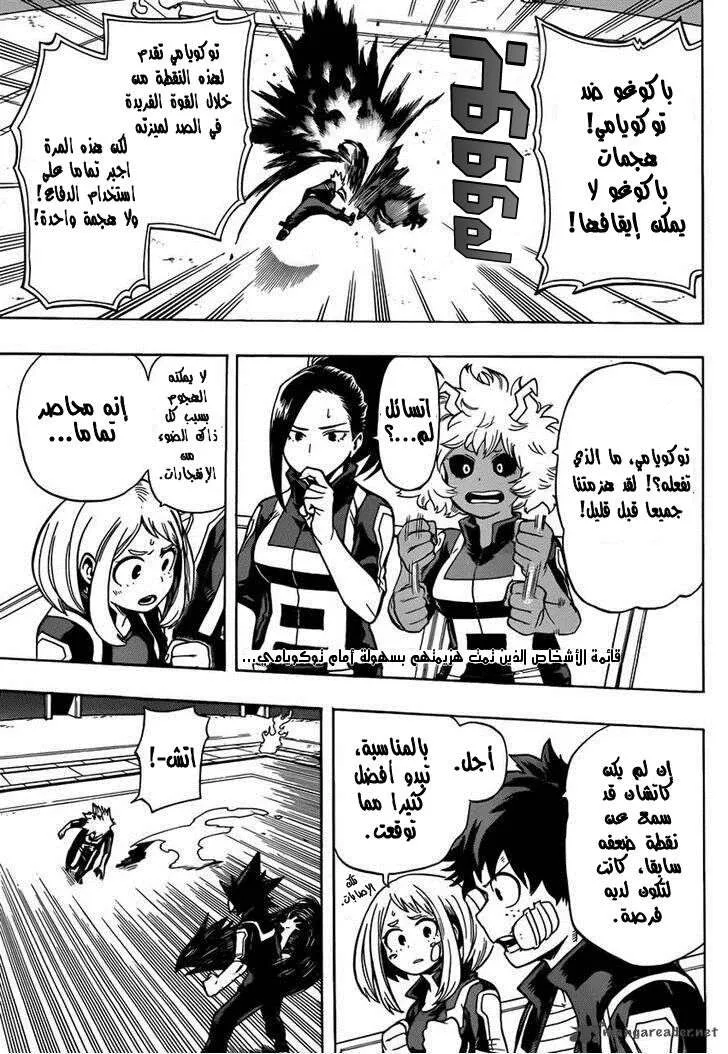 Read boku no hero ar Manga Online