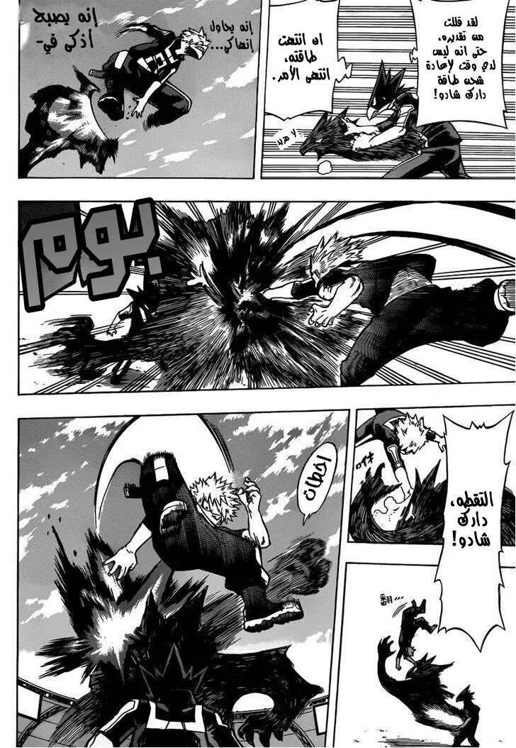 Read boku no hero ar Manga Online