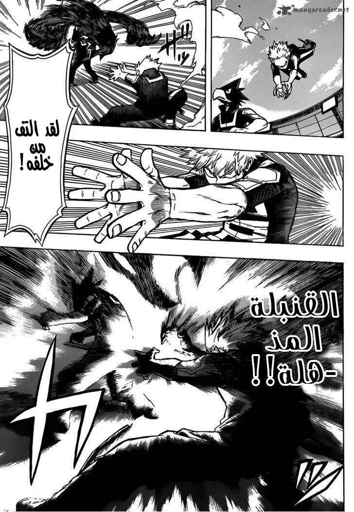Read boku no hero ar Manga Online
