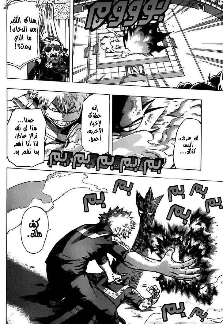 Read boku no hero ar Manga Online