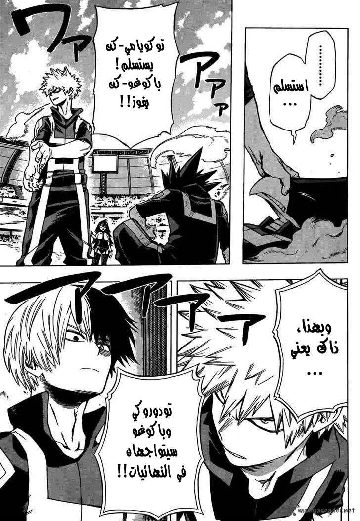 Read boku no hero ar Manga Online