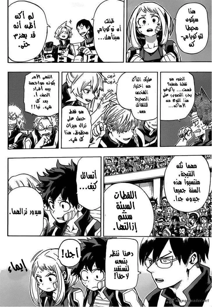 Read boku no hero ar Manga Online