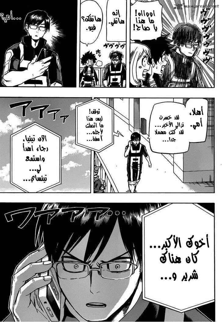 Read boku no hero ar Manga Online
