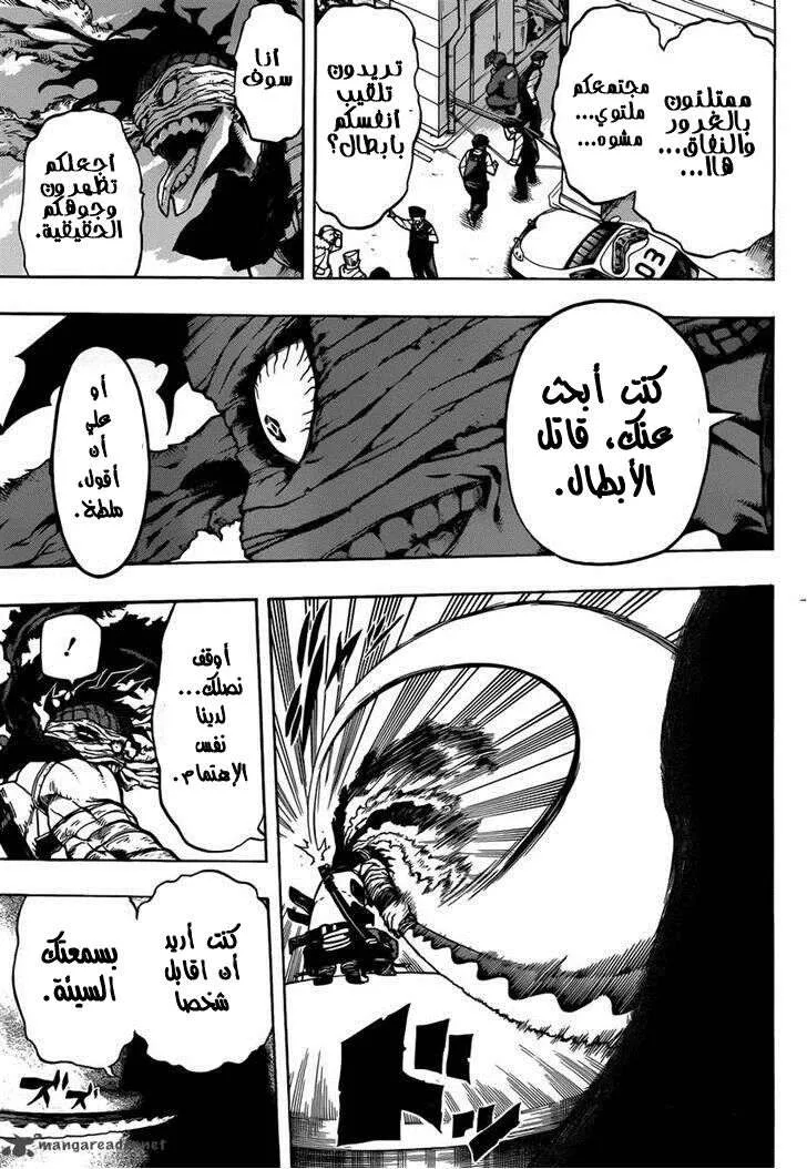 Read boku no hero ar Manga Online