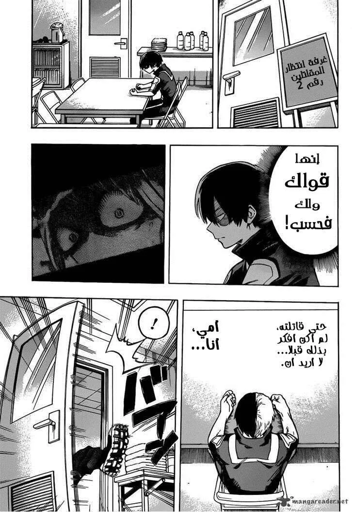 Read boku no hero ar Manga Online