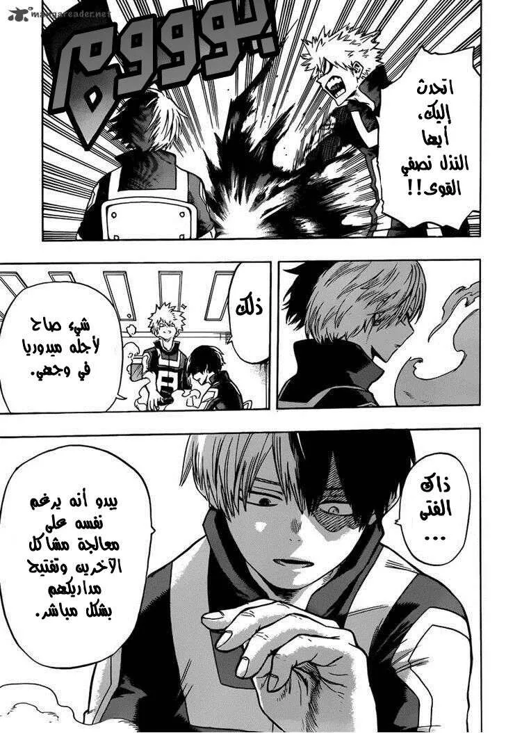 Read boku no hero ar Manga Online