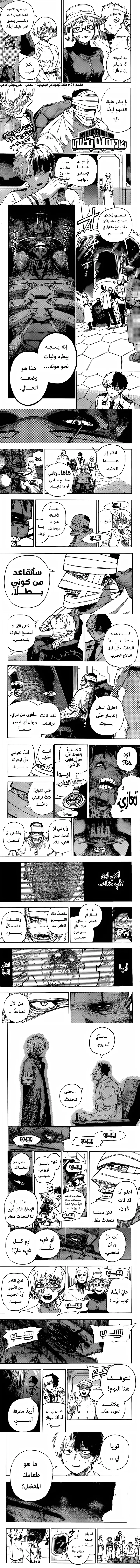 Read boku no hero ar Manga Online