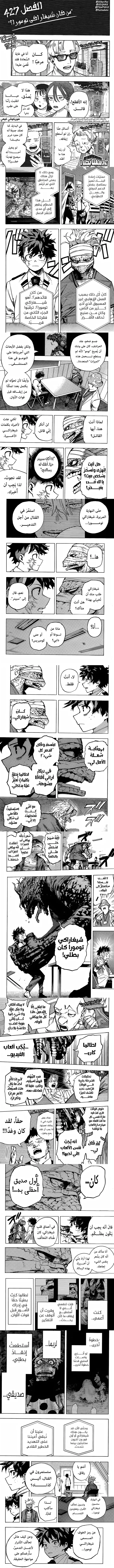 Read boku no hero ar Manga Online