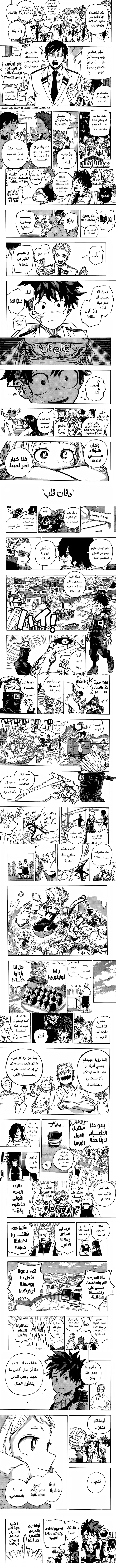 Read boku no hero ar Manga Online