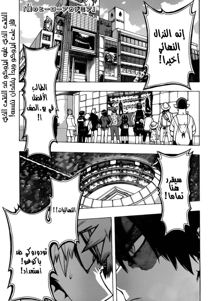 Read boku no hero ar Manga Online