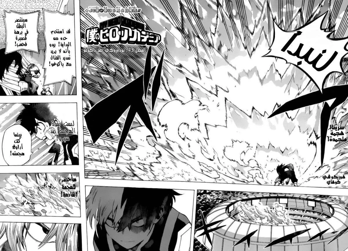 Read boku no hero ar Manga Online