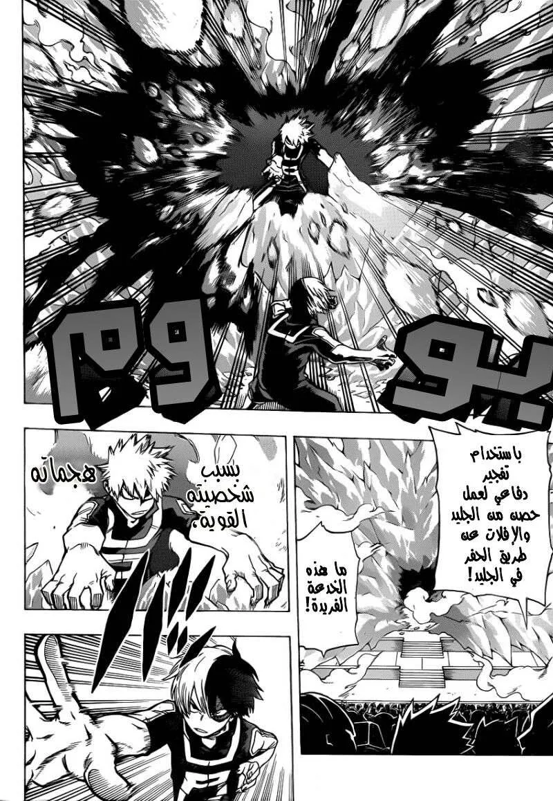 Read boku no hero ar Manga Online