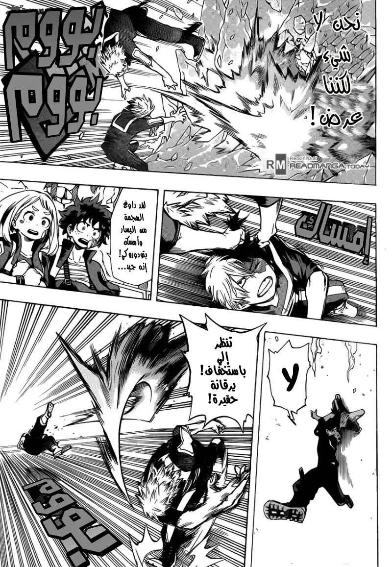 Read boku no hero ar Manga Online