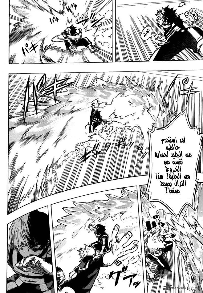 Read boku no hero ar Manga Online