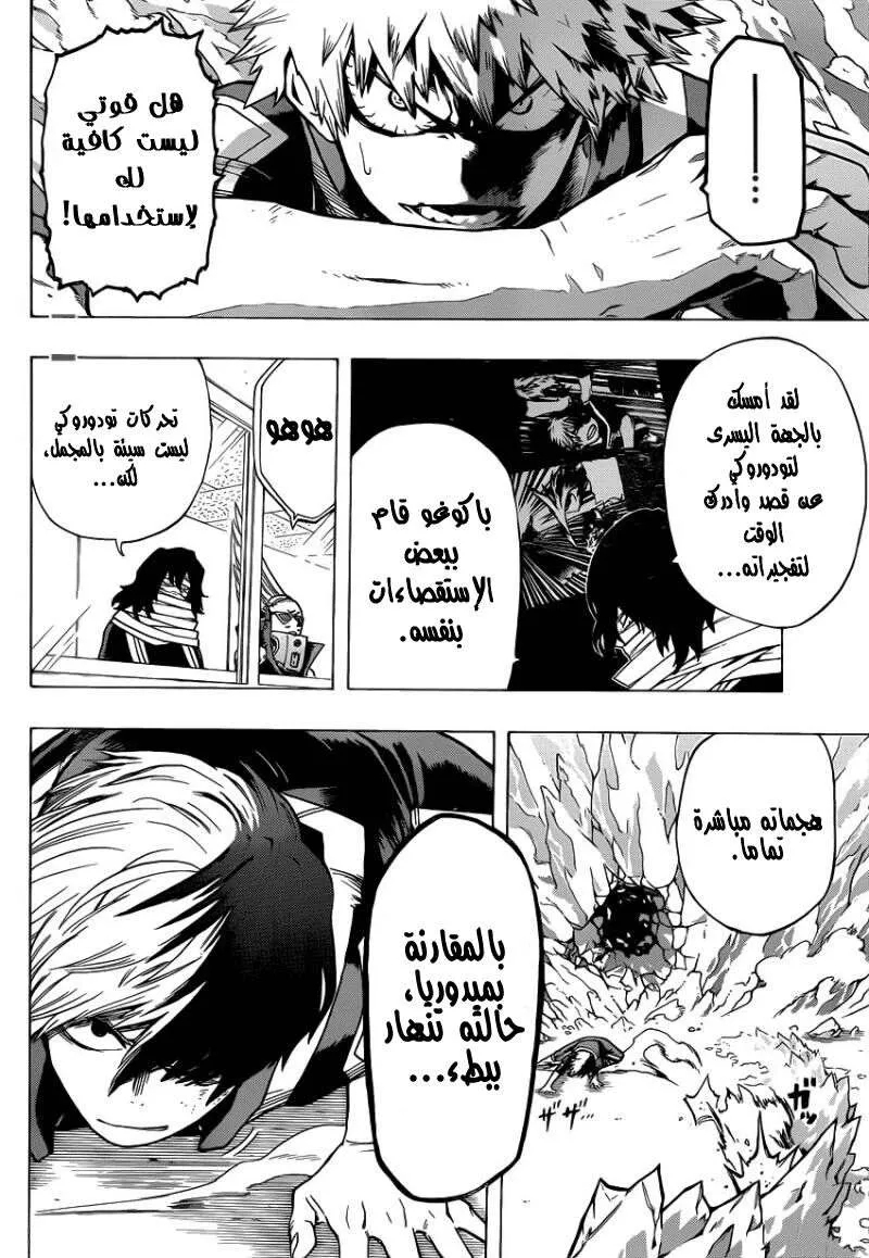 Read boku no hero ar Manga Online