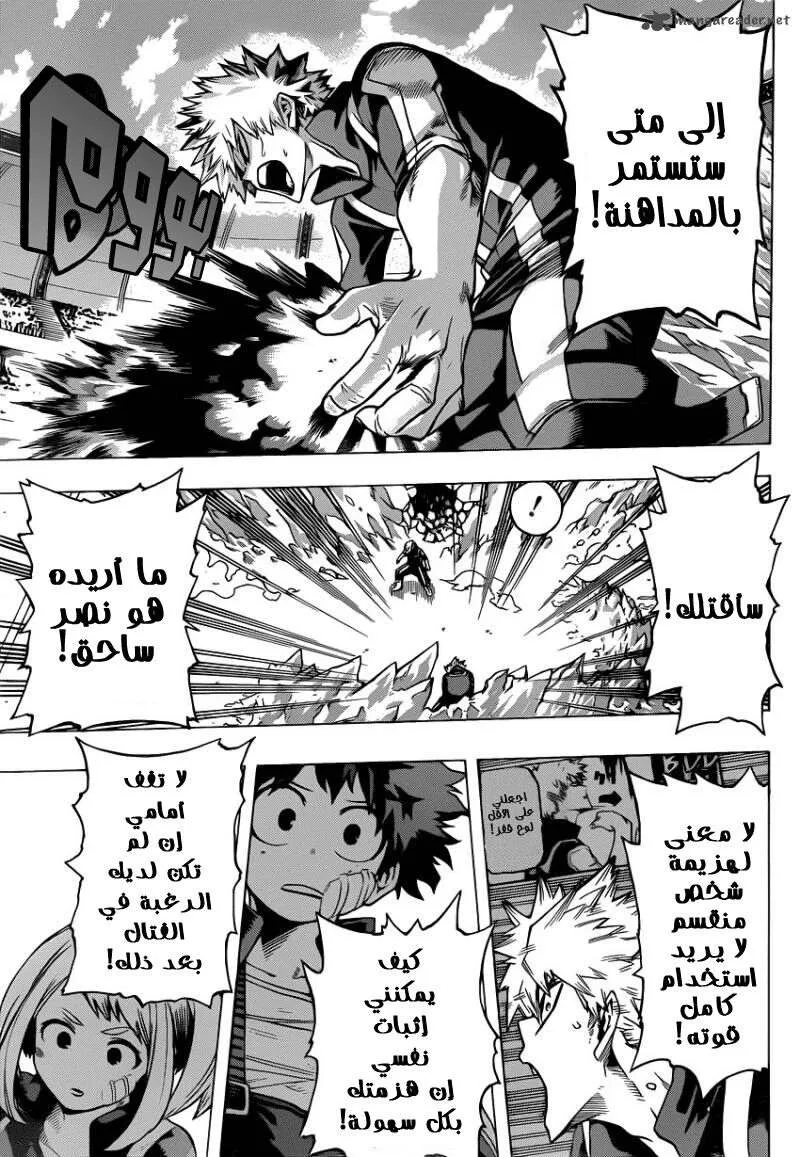 Read boku no hero ar Manga Online