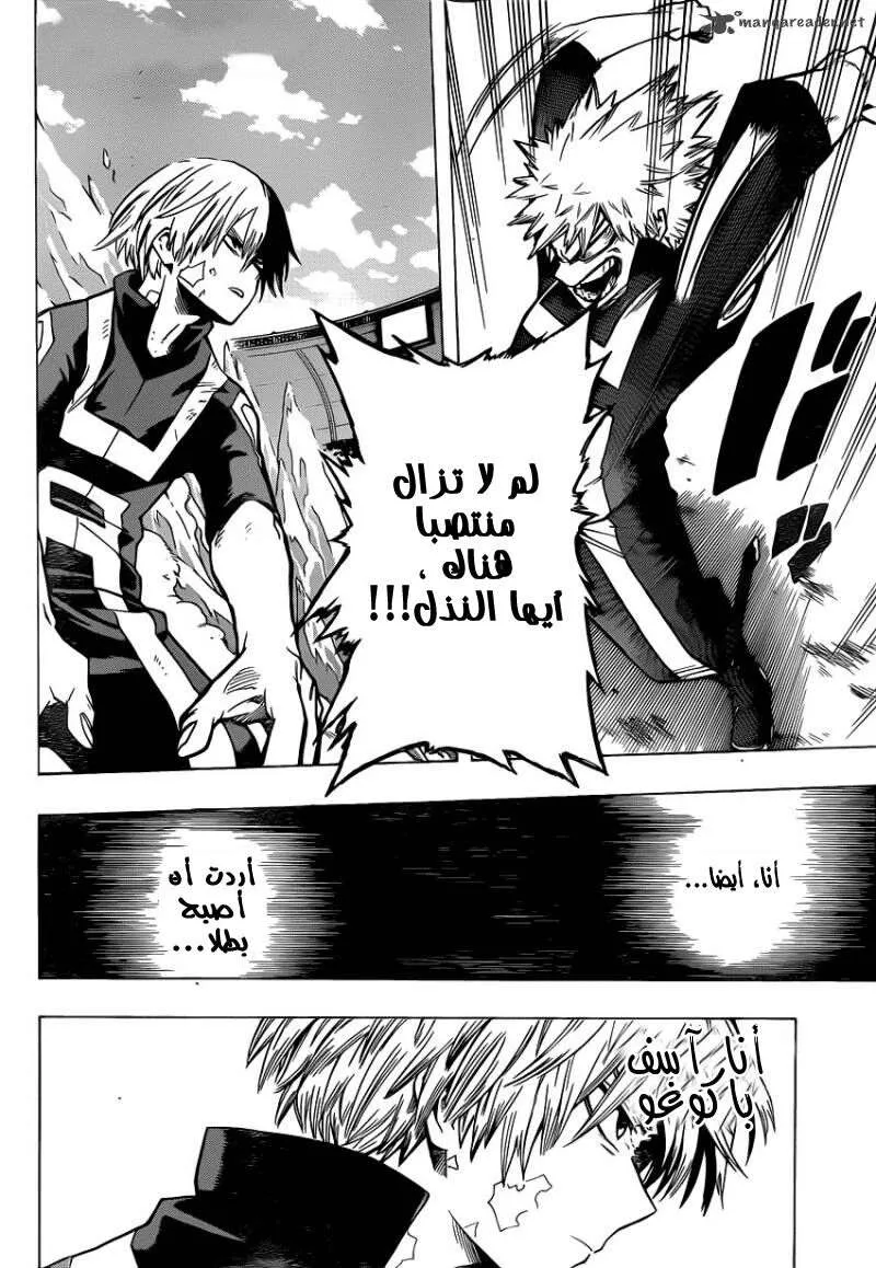 Read boku no hero ar Manga Online