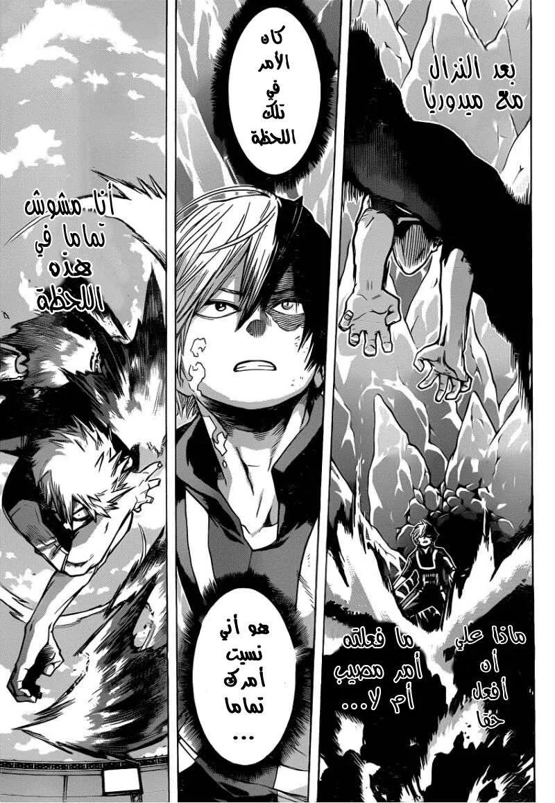 Read boku no hero ar Manga Online