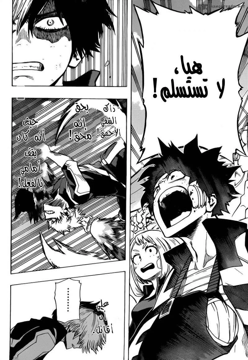 Read boku no hero ar Manga Online