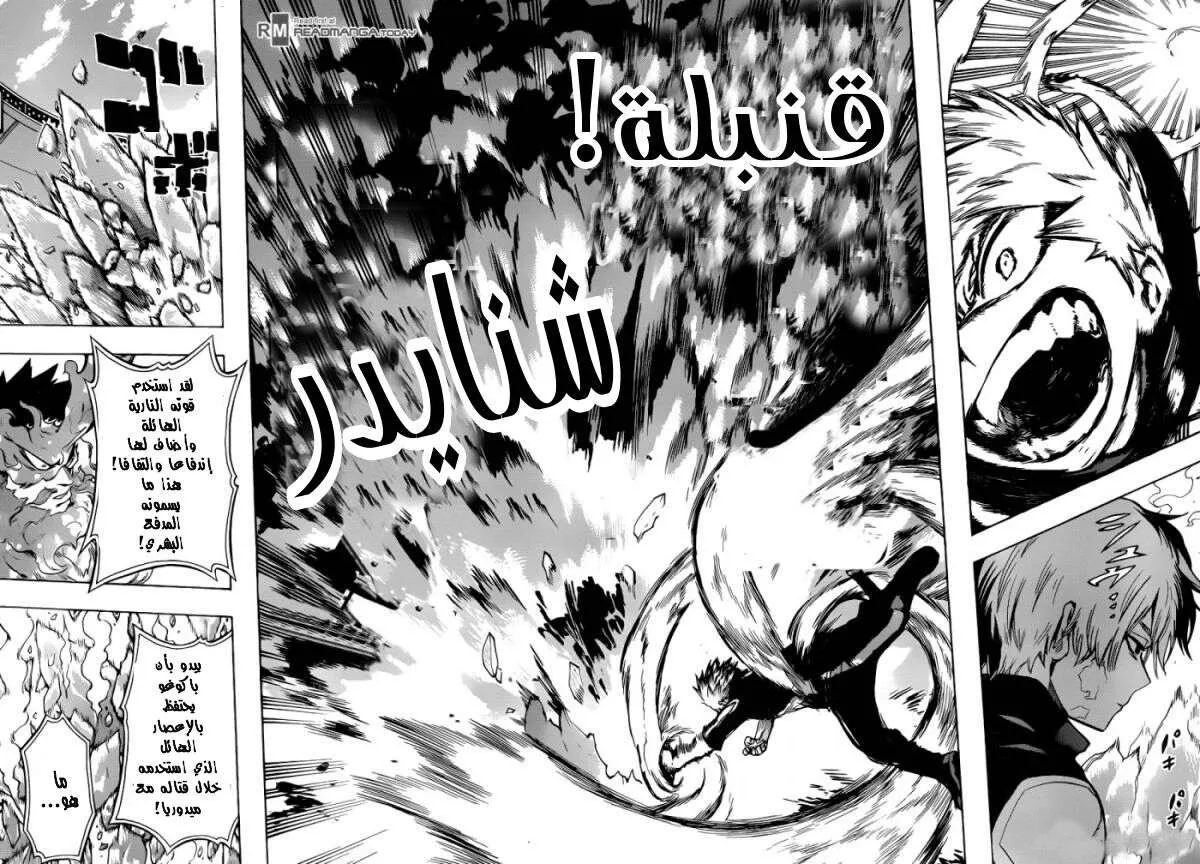 Read boku no hero ar Manga Online