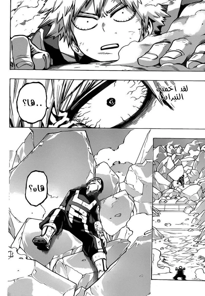 Read boku no hero ar Manga Online