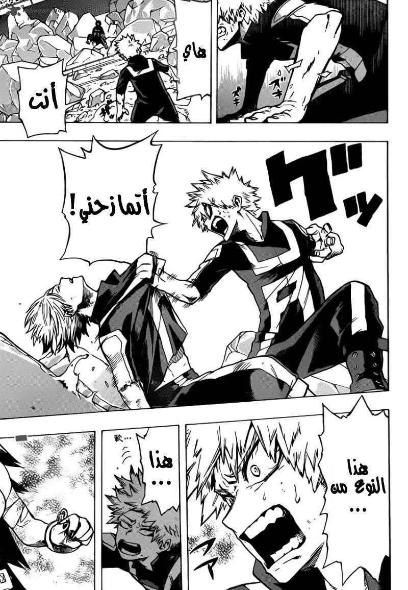 Read boku no hero ar Manga Online