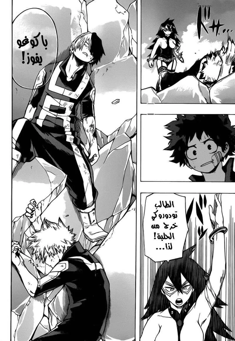 Read boku no hero ar Manga Online