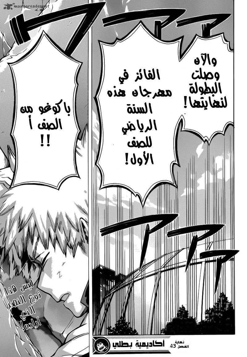 Read boku no hero ar Manga Online