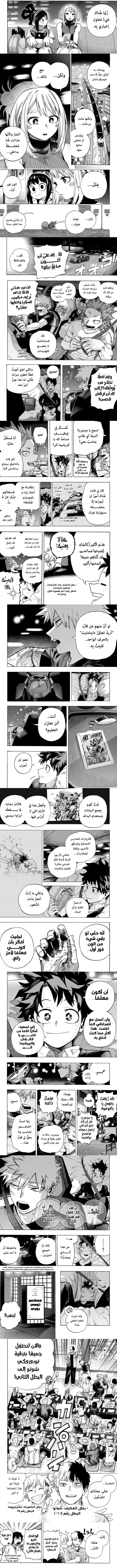 Read boku no hero ar Manga Online